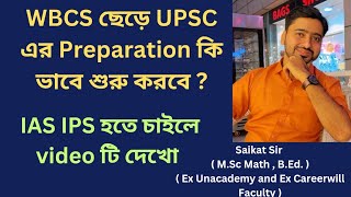 UPSC Preparation in bengali  wbcs preparation strategy in bengali [upl. by Jyoti]