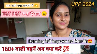 running अपनी improve ऐसे करें 🏃🤸अब next तैयारी क्या है मेरी 🤔shreyashukla608 [upl. by Adnarym]