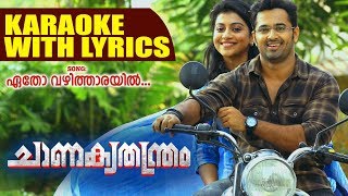 Etho Vazhitharayil Karaoke With Lyrics  Chanakya Thanthram  Unni Mukunthan  Shan Rahman [upl. by Ailecara]