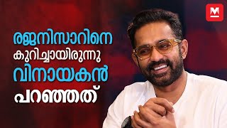 നിര്‍മാതാവായപ്പോള്‍ പെരുമാറാന്‍ പഠിച്ചു  Asif Ali  Kasargold Movie  Latest Interview [upl. by Aeslek738]