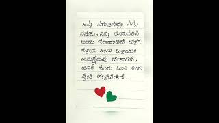 ❤️ kannada kannadasongs kannadasonglines kannadalyrics [upl. by Munmro]