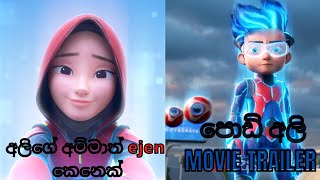 PODI ALI MOVIEEJEN ALI MOVIE Trailer [upl. by Ellenwad]