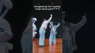 Dongsaeng line hyping Minji part from the sideㅋㅋㅋ newjeans [upl. by Acnayb252]