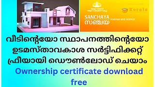 how to download ownership ccertificate malayalam  ownership [upl. by Areema39]