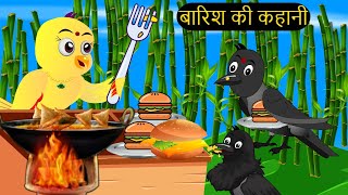 कार्टून  Tuni Chidiya Ka Ghar  Minu  Rano Chidiya wala cartoon  Hindi New Chidiya  Chichu TV [upl. by Ahsekyt]