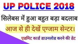 UP Police 2018 exam date [upl. by Yardna]