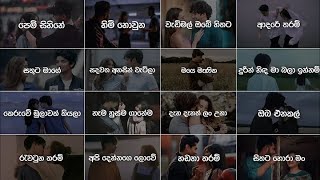 මනෝපාරකට සින්දු SlowedReverb  Manoparakata Sinhala Songs Collection  Best New Sinhala ‎‪Songs [upl. by Avat670]