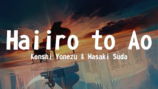 Haiiro to Ao  Kenshi Yonezu amp Masaki Suda Lyrics [upl. by Alansen]