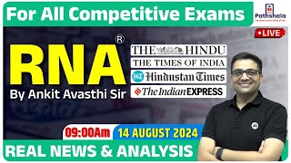 Current Affairs 14 August 2024  Real News and Analysis  For All Exams  RNA by Ankit Avasthi Sir [upl. by Jamison]