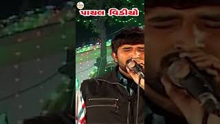 Gaman Santhal  મેલડી સિવાય વાત નઈ  Kajal Maheriya  Latest HD Video Song 2023PayalDigital [upl. by Seroka29]