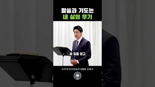 예수 항상 도와주네 Yield Not to Temptation 찬송가 찬양듣기 hymn [upl. by Atekihs734]