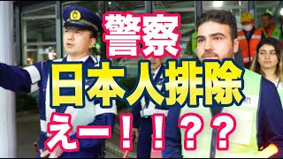 埼玉県クルド祭り「多文化共生したい」視察者「質問したら出ていけと言われました」 [upl. by Huoh579]