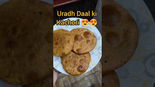 Urad Dal Kachori Recipe shorts youtubeshorts uraddalkachori [upl. by Bathsheba363]