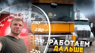 СУЕТА Зеркала лучше новых Палетный ящик приехал Встреча с Шефом Володей… [upl. by Tomkin409]