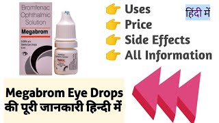 Megabrom Eye Drops Full Information in Hindi [upl. by Ecnarwal]