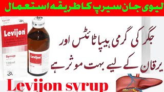 Levijon syrup uses in Urdulevijon injection uses in Urdu Hindilevijon capsulelevijon dose [upl. by Ecnarretal]