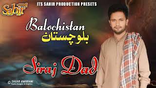 BALOCHISTAN SIRAJ DAD   BALOCHI NEW SONG 2024 BALOCHI SONG [upl. by Eiliab]