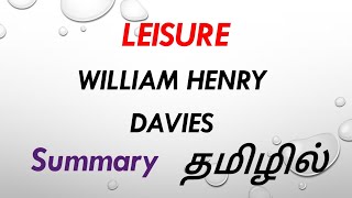 LEISURE BY WILLIAM HENRY DAVIES POEM SUMMARY IN TAMIL Starsclassroom99 [upl. by Stan]