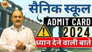 Sainik School 2024 Class 6 and Class 9 Admit Card Download  Step by Step AISSEE Admit Card 2024 [upl. by London461]