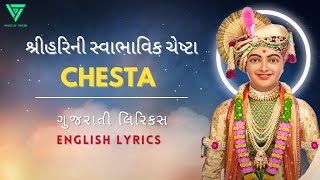 Swaminarayan Chesta  શ્રીહરિની સ્વાભાવિક ચેષ્ટા [upl. by Nagiam]