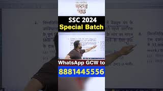 SSC 2024 Special Batch  General Science  Question7 [upl. by Maxama]