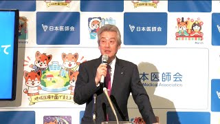 令和6年度診療報酬改定の現状について―松本吉郎会長【2023年11月29日定例記者会見】 [upl. by Elleivap]