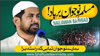 Motivational Speaker  Munawar Zama  Muslim Naujawan Tabah Or Barbad   Speech In Malegaon [upl. by Marinelli]