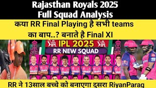 RR full squad analysis 2025  Final Playing XI  Riyan  Vaibhav suryabanshi [upl. by Eanert878]