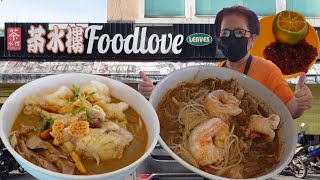 Sarawak laksa from Tabuan Hight [upl. by Pinkham]