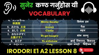 IRODORI E1A2 VOCABULARY LESSON 8 JFT BASIC VOCABULARY [upl. by Cahilly]