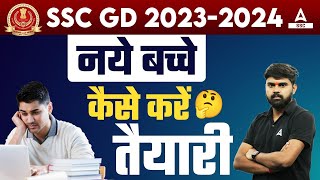 SSC GD 202324  SSC GD Ki Taiyari Kaise Kare  SSC GD Preparation Strategy for Beginners [upl. by Eirojram]