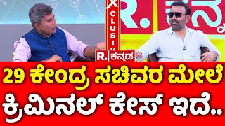 Mahabharata 29 ಕೇಂದ್ರ ಸಚಿವರ ಮೇಲೆ ಕ್ರಿಮಿನಲ್ ಕೇಸ್ ಇದೆ Santosh Lad Exclusive Interview [upl. by Ithaman114]