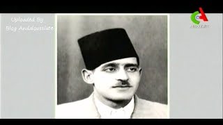 Cheikh Abdelkrim Dali Film Documentaire  2011 الشيخ الحاج عبد الكريم دالي، مسيرة و حياة [upl. by Whale]