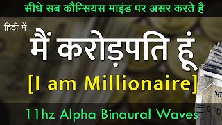 Powerful Money Affirmations for wealth hindi i am Millionaire Afirmation मैं करोड़पति हूं CoachBS [upl. by Akimyt312]