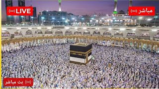 🔴Makkah Live HD  Mecca Live  Hajj 2024Live Today Now🔴🌎 [upl. by Anieral]