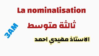 3am La nominalisation ثالثة متوسط [upl. by Christianna613]