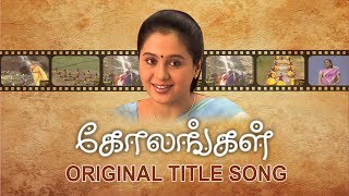 Kolangal Original Title Song VikatanPrimeTime [upl. by Hutchison]