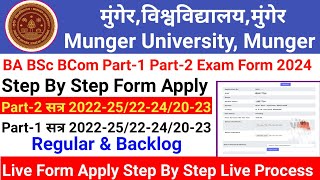 Munger University Part2 Regular amp Backlog Part1 Backlog Students Exam Form Apply 2024 [upl. by Ecnadnac]