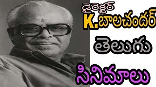 Director KBalachandhar Telugu movies [upl. by Adnawt]