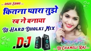 Kitna Pyara Tujhe Rab Ne Banaya 💘p Dj Remix 💘 Dj Hard Dholki Mix 💘 Dj Remix Bye Dj Chameli Raj [upl. by Eustacia]