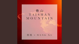 Taishan Mountain [upl. by Walton]