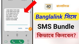 how to buy banglalink sms offer  banglalink sms  Banglalink sms pack😱 [upl. by Ehtylb188]