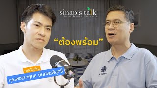 ต้องพร้อม I Sinapis Talk EP16 [upl. by Ysus]