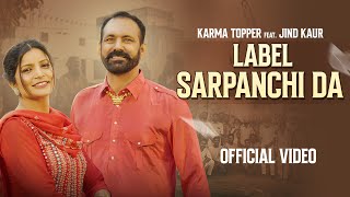 Label Sarpanchi Da Karma Topper  Jind Kaur  Latest New Punjabi Song 2024  New Punjabi Song 2024 [upl. by Stuckey449]