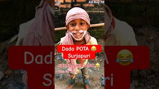 Dado Pota 😂 Surjapuri Funny video surjapuri viralvideo comedy funnyvideos ahboy70 shorts 😂🤣 [upl. by Oina]