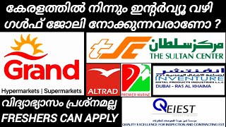 Gulf job vacancy malayalam 😍  Freshers Dubai jobs  Gulf job interviews in kerala  Uae jobs [upl. by Akenor]