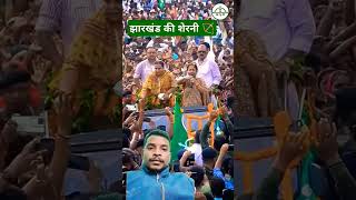 Jharkhand ki sherni  gandia vidhansabha MLA 2024 news kalpanasoren trending greenscreen [upl. by Ranita556]