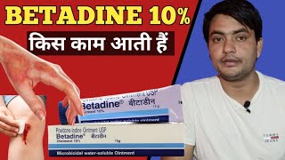 betadine ointment 10 uses in hindi  betadine cream  use  fayde  in hindi [upl. by Cutlor]