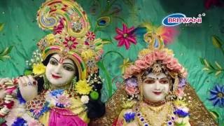 फूलों में सज रहे है । मेरे वृन्दावन बिहारी । Phoolon Mein Saj Rahe Hai  Mere Vrindavan Bihari [upl. by Lenahs]