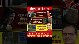 CONGRESS vs BJP DIFFERENCE BETWEEN CONGRESS AND BJP congressvsbjp shorts [upl. by Anerac]